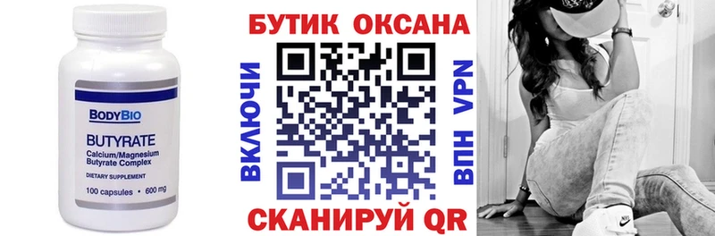 Бутират 99%  как найти наркотики  OMG сайт  Духовщина 