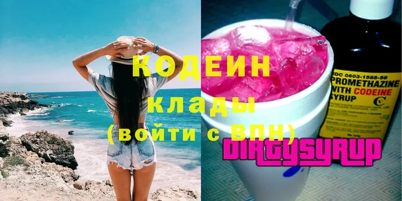 Codein Purple Drank  наркотики  Духовщина 