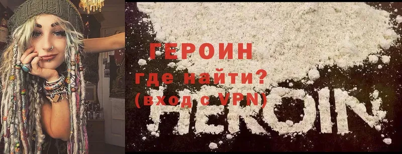 OMG как войти  Духовщина  Героин Heroin 